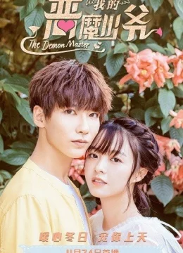 Xem Phim Thiếu Gia Ác Ma Đừng Hôn Tôi (Phần 3) Vietsub HD Online