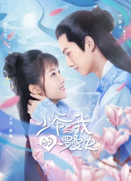 Thiếu Gia Vốn Si Tình Ta