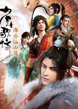 Thiếu Niên Ca Hành (Phần 2)