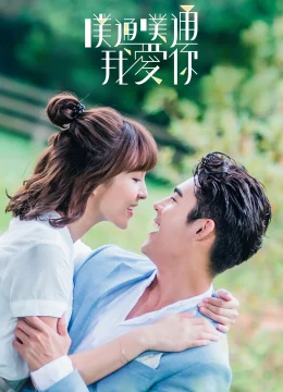 Xem Phim Thình Thịch Anh Yêu Em Vietsub HD Online