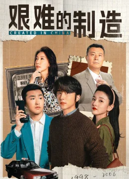 Xem Phim Thời Đại Tôi Luyện Vietsub HD Online