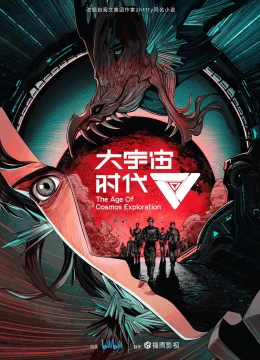 Xem Phim Thời Đại Vũ Trụ Lớn Vietsub HD Online