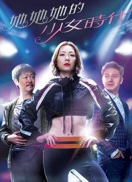 Thời Thiếu Nữ Của Cô Ấy