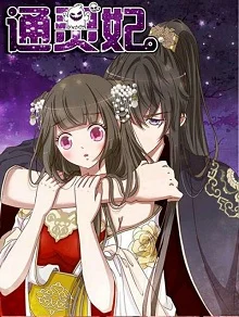 Xem Phim Thông Linh Phi (Phần 1) Vietsub HD Online