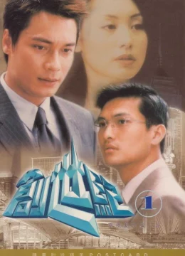 Xem Phim Thử Thách Nghiệt Ngã (Phần 1) Vietsub HD Online