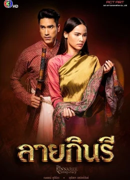 Thước Vải Se Duyên