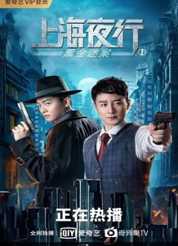 Thượng Hải Dạ Hành 1 Vụ Án Hắc Kim
