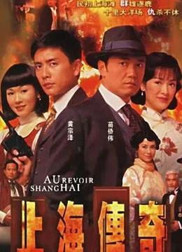 Xem Phim Thượng Hải Ngày Xưa Vietsub HD Online