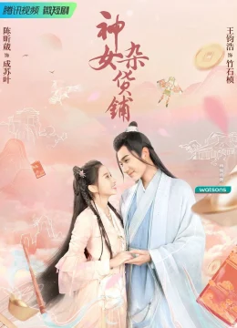 Xem Phim Tiệm tạp hoá của thần nữ Vietsub HD Online