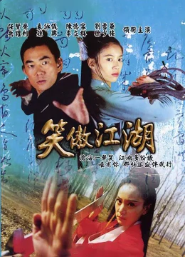 Xem Phim Tiếu Ngạo Giang Hồ Vietsub HD Online