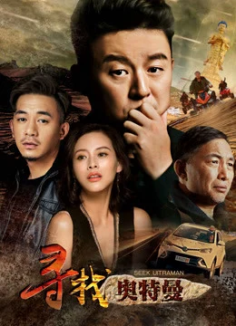 Xem Phim Tìm kiếm Ultraman Vietsub HD Online