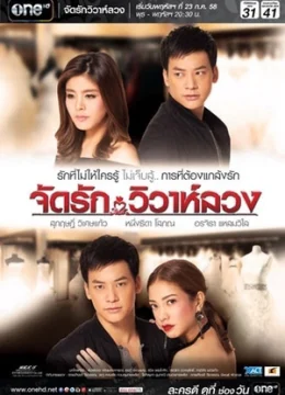 Xem Phim Tình Duyên Sắp Đặt, Hôn Nhân Dối Lừa Vietsub HD Online