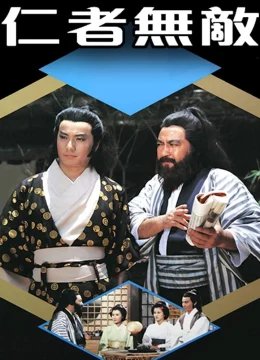 Xem Phim Tình Nghĩa Giang Hồ Vietsub HD Online