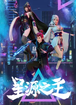 Xem Phim Tinh Nguyên Chi Chủ Vietsub HD Online