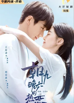 Tình Nồng Nơi Công Sở