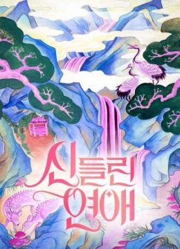 Xem Phim Tình Yêu Bị Chiếm Hữu Vietsub HD Online