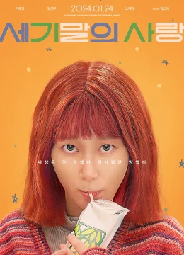 Tình Yêu Cuối Thế Kỷ