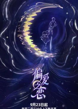 Xem Phim Tình Yêu Thiên Vị Vietsub HD Online