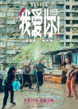 Xem Phim Tình Yêu Tuổi Xế Chiều Vietsub HD Online