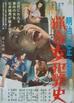 Xem Phim Tình Yêu và Tội Ác Vietsub HD Online