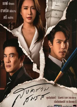 Xem Phim Tòa Án Tình Yêu Vietsub HD Online