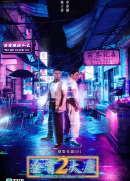 Xem Phim Tòa Nhà Kim Tiêu (Phần 2) Vietsub HD Online