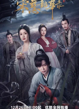 Xem Phim Tống Từ Thiều Hoa Lục Vietsub HD Online