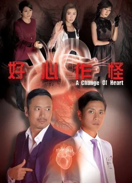 Xem Phim Trái Tim Hoàn Thiện Vietsub HD Online