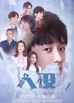 Xem Phim Trạm Kế Tiếp: Thế Giới Của Anh Vietsub HD Online