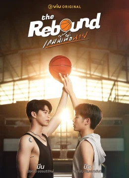 Trận bóng này cho anh