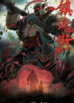 Trấn Hồn Nhai Phần 2