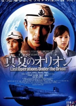 Trận Thuỷ Chiến Cuối Cùng