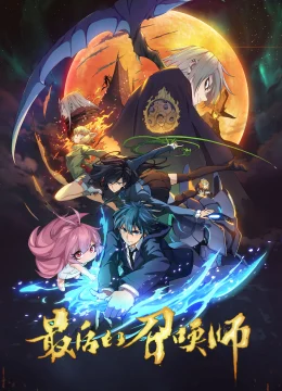 Xem Phim Triệu Hồi Sư Cuối Cùng Vietsub HD Online