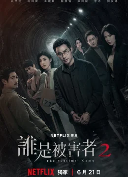 Trò Chơi Nạn Nhân (Phần 2)