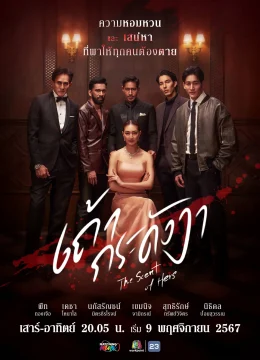 Xem Phim Tro Hoàng Lan Vietsub HD Online