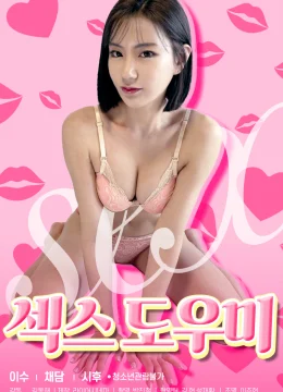 Xem Phim Trợ Lý Tình Dục Vietsub HD Online