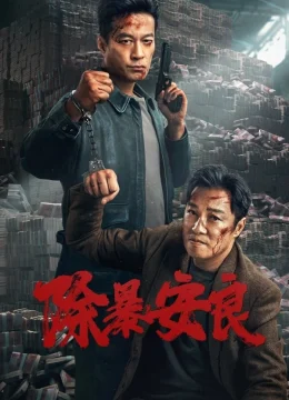 Xem Phim Trừ Bạo An Lương Vietsub HD Online