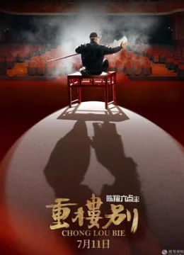 Xem Phim Trùng Lâu Biệt Trần Tường 6 giờ rưỡi Vietsub HD Online