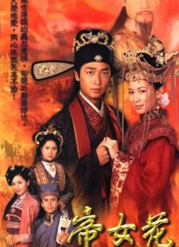 Trường Bình Công Chúa