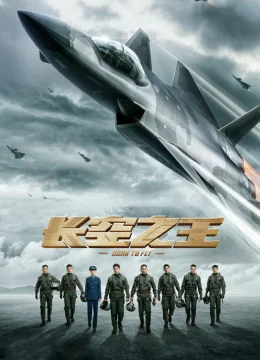 Trường Không Chi Vương