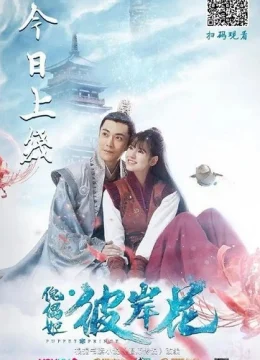 Xem Phim Truyền Thuyết Hình Nộm Vietsub HD Online