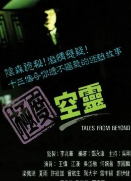 Xem Phim Truyện Từ Thế Giới Bên Kia Vietsub HD Online