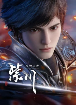 Xem Phim Tử Xuyên (Phần 2) Vietsub HD Online