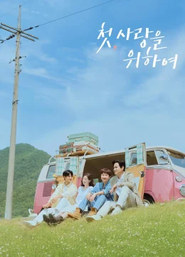 Xem Phim Tựa Như Tình Đầu (Thêm Một Lần Yêu) Vietsub HD Online