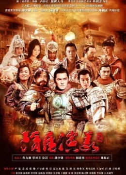 Tùy Đường Diễn Nghĩa