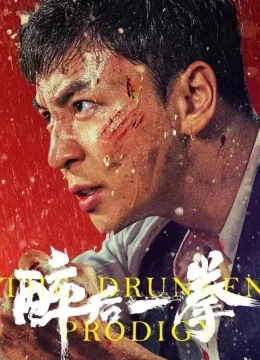 Túy Hậu Nhất Quyền