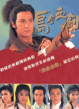 Xem Phim U Kim Huyết Kiếm Vietsub HD Online