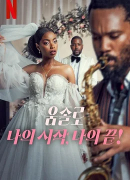 Xem Phim Umjolo: Khởi Đầu Và Kết Thúc Vietsub HD Online