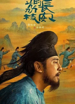 Xem Phim Vải Tiến Trường An Vietsub HD Online