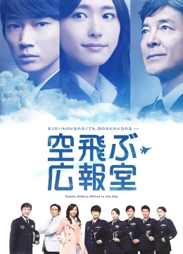 Văn phòng không vụ